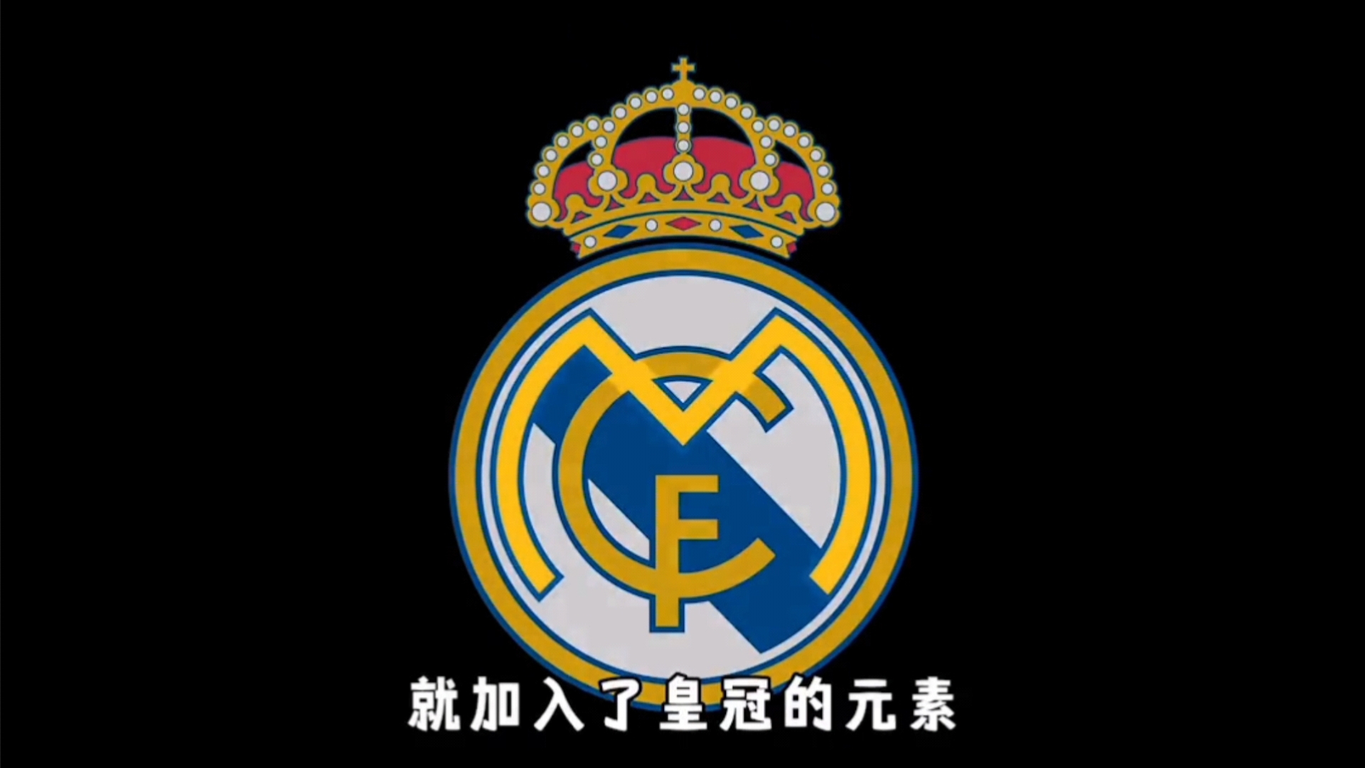 位和高效转